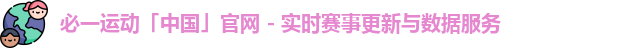 b体育必一sports